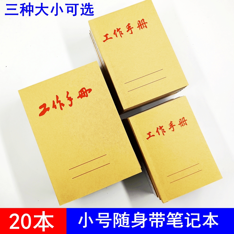 Cowhide Cover Work Manual, Business Office Portable Notebook, Small Work Pocket Notebook, Mini Softcover Notebook