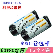 10 Rolls full new material large commercial property thick garbage bag 60 * 80cm point broken roll