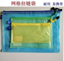 Save more than 20 A4 A5 B5 B6 Grid bag File bag Mesh zipper bag Zipper bag Exam