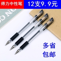 Deli 6600ES gel pen bullet 0 5mm economical business office meeting signature smooth pen