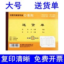 Large delivery note two-part triple with copy delivery note large horizontal version handwritten delivery note carbon-free copy