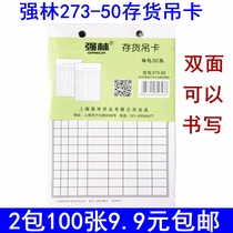 2 Pack 273-50 Inventory Pendant Card Material Card Warehouse Card Material Card 50 open 50 sheets