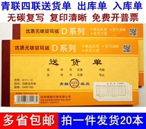 20 copies of the green union four-way out of the warehouse 4-way in the warehouse Four-way delivery order Out of the warehouse single in the warehouse