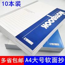 A4 large notebook thickened and thickened homework book horizontal line soft surface copy a4 large soft surface copy notepad