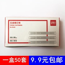 Del 5549 metal binding clip two hole iron clip simple loose leaf metal binding clip financial supplies