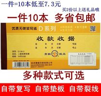 The Youth League No Carbon Rewrite 2 3 Two-League Trillian Receipt General Single Bar Multi-column Collection 10 Bench