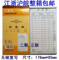 Youth Federation D420-2 Point Menu 48K Two Triple Point Menu No Carbon Compound Point Menu