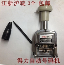 Able 7506 automatic number code machine for code machine digital seal 6 digits continuous print number pagers