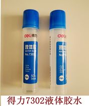 Able 7302 mid-size liquid glue office glue common practical liquid glue (colourless) 50ml