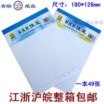Youth League 888 Draft notebook Sticky note notebook Fashion portable small book writing white paper