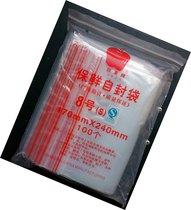Self-proclaimed bag 8 Number of plastic packaging bag 8 silk food self-proclaimed bag closure bag transparent plastic packaging bag food packaging bag