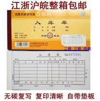 The All-China Youth Federation D139-2 D139 D140 two triple quadruple 54K 36K warehousing entry of