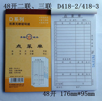 The All-China Youth Federation 418-2 3 dots menu triple two 48k dots menu in Jiangsu Zhejiang and Shanghai