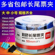 Deli color long tail clip black ticket holder large medium size small ticket holder dovetail clip iron clip 8551