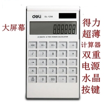 Del 1256A calculator ultra-thin fashion computer dual power supply large screen calculator crystal buttons portable