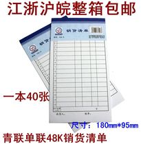 Youth League 720-3 A joint sales List 48 40 copies