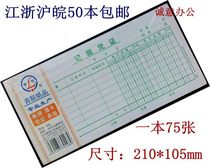 Youth Federation 208 Lending Law General Bookkeeping Voucher Youth League Bookkeeping Voucher 35 Open Bookkeeping Voucher