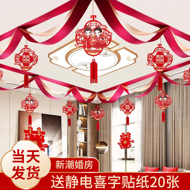 Wedding arrangement decoration living room pull flower wedding room bedroom happy word wave flag set Chinese style ribbon new room supplies
