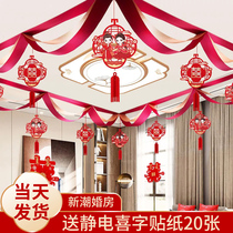 Marriage decoration living room with flowery bedroom Creed wave flag suite Chinese color band new room supplies