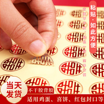 Webred Little Hi-word Sticker Married adhesive envelope sticker wedding room decoration