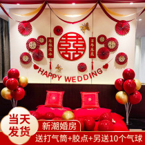 Marriage Network Red Wedding Room Balloon Set Suite Wedding Mens Womans Women Decorate Wedding Decoration