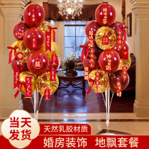 Marriage supplies big all-balloon wedding room column decorated new room bedroom layout supplies stent table drifting