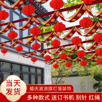 Wedding supplies decorated wave flag lantern rural yard outdoor doorway wedding villa scene arrangement
