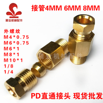 PD straight-through oil joint copper pipe nylon pipe clamp sleeve type oil distributor oil pipe joint machine slider oil nozzle joint