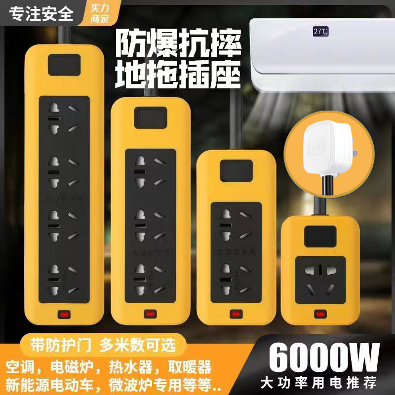 8000W 4-Square Meter Wired Air Conditioner Water Heater New Energy Vehicle Charging 10A 16A High-Power Socket Power Strip