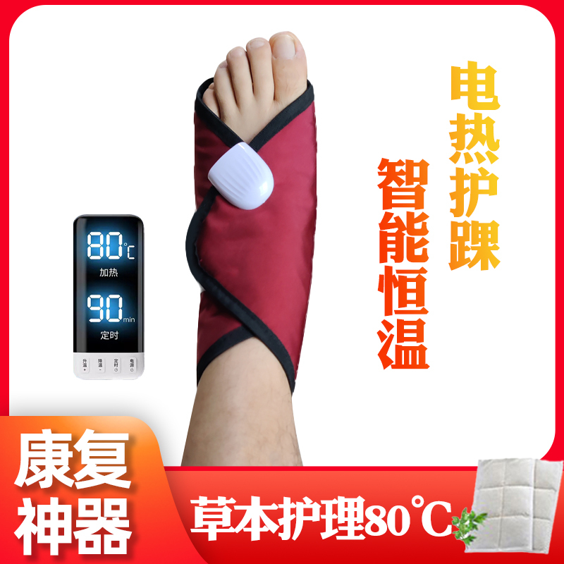 Heated Moxibustion Bag to Protect and Warm Ankle Joints, Foot Sole, Achilles Tendonitis, Post-Surgery Rehabilitation Training, Physiotherapy Massage