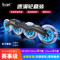 Double hardness speed skating shoes lower shoes full carbon knife holder Double hardness wheel size 125 110 100 90mm