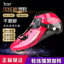 bart speed pulley skating shoes Upper racing shoes Children adult carbon fiber professional skates upper shoes single upper