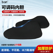 bart speed skating shoes liner Adult childrens anti-wear foot cover liner skate shoes foot protection inner cover roller skates change size