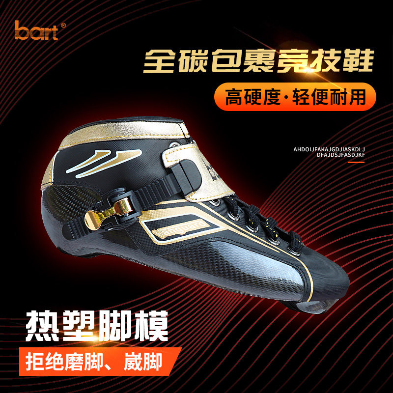 bart ski shoes racing shoes full carbon shoes speed ski high - end professional adult children's competition