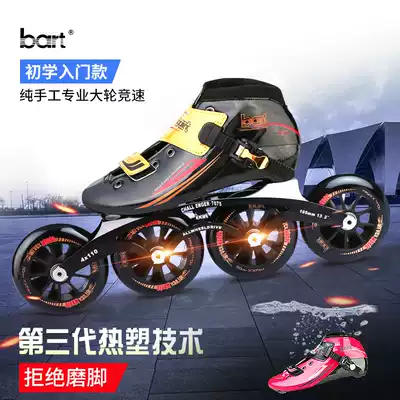 bart carbon fiber skate skates racing shoes children adult professional skates inline wheel speed roller skates
