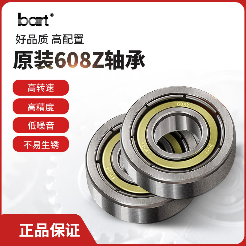 Speed skating shoes wheel special carbon steel bearings 608ZZ bearings Steel roller skating shoes wheel speed skating bearings