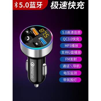 Car Bluetooth Receiver Mp3 Charging Car Cigarette Lighter Music Converter Multi-Function Player Lossless Sound Quality