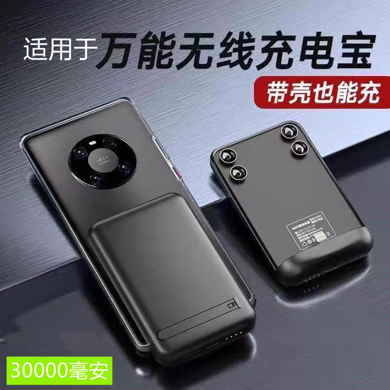Universal Back Clip Power Bank, Ultra-Thin and Portable, Fast Charging, Suitable for Huawei, Apple, Xiaomi, Oppo, Vivo Mobile Power Supply