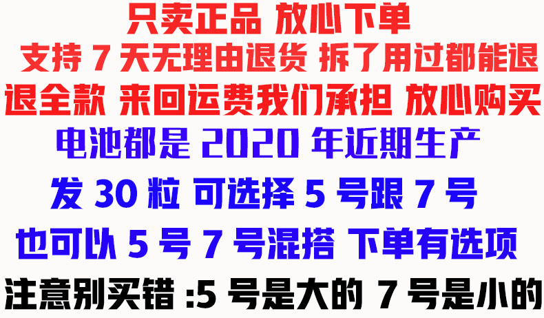 南孚 聚能环 5号/7号电池 30只 图1