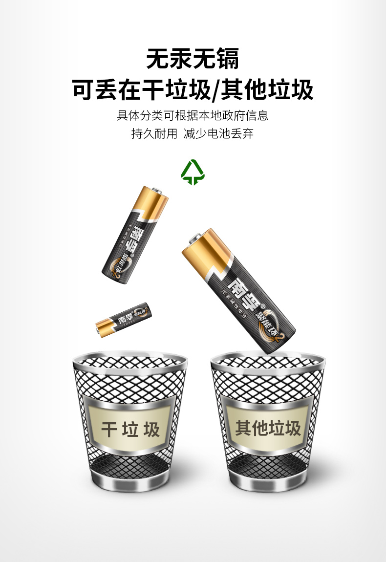 南孚 聚能环 5号/7号电池 30只 图3