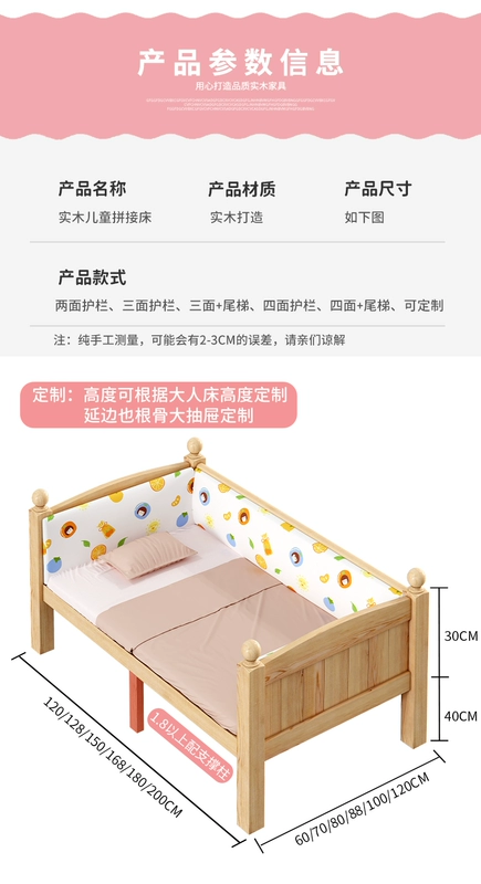 Giường Trẻ Em Gỗ Cũi Ghép Giường Lớn Bé Trai Đơn Gái Đầu Giường Có Lan Can Mở Rộng Cũi Hiện Vật