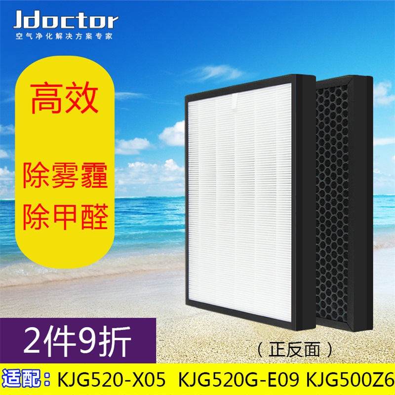 Adapted Supoir air purifier filter KJ520G-X05 KJ520G-X05 KJ520G-E09 KJG500Z6 KJG500Z6 core