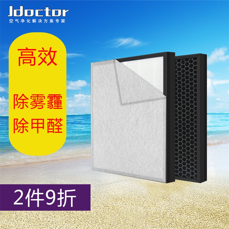 Adapting Aussie Lance air purifier filter K08A K08A K08D K08E K09A K09A from formaldehyde smog filter core
