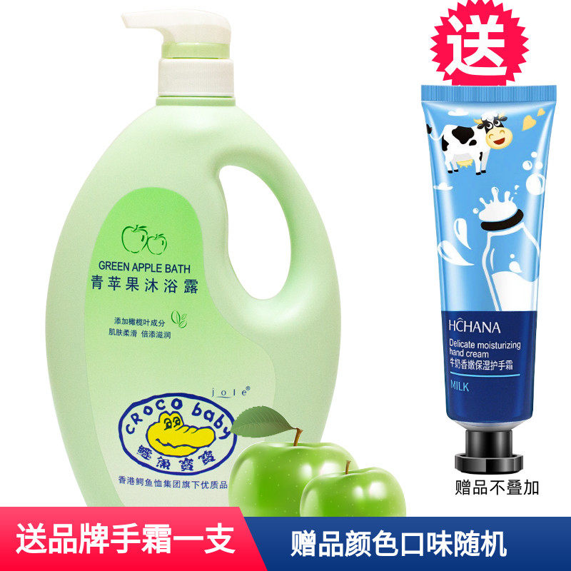 Crocodile baby green apple shower gel bath lotion 11kg children adult children family bath lotion