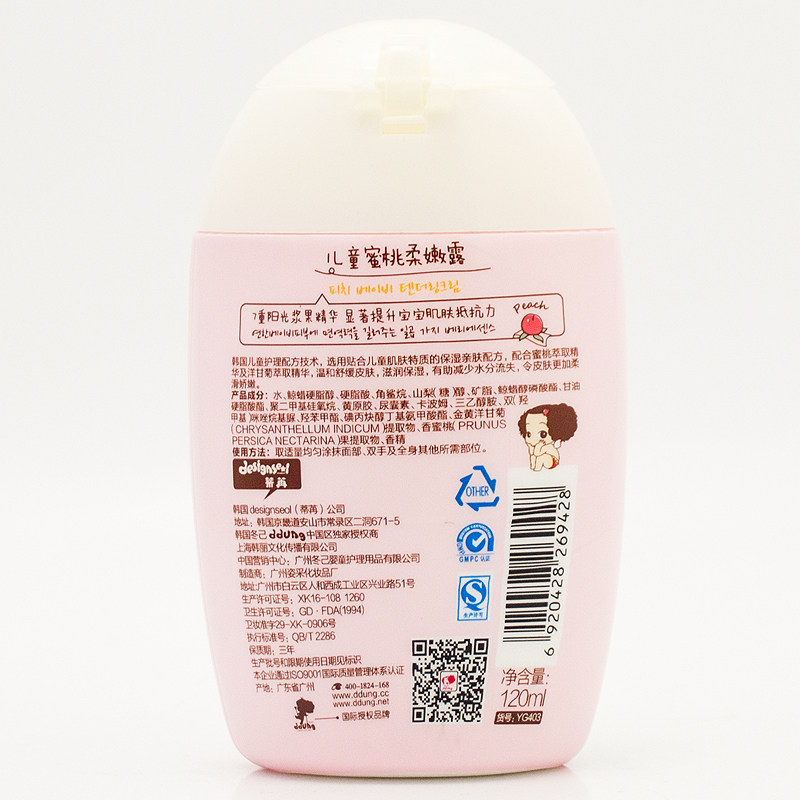 soft dew baby lotion