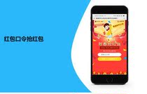 WeChat Passphrase Red Envelope Source Publics passphrase red packet