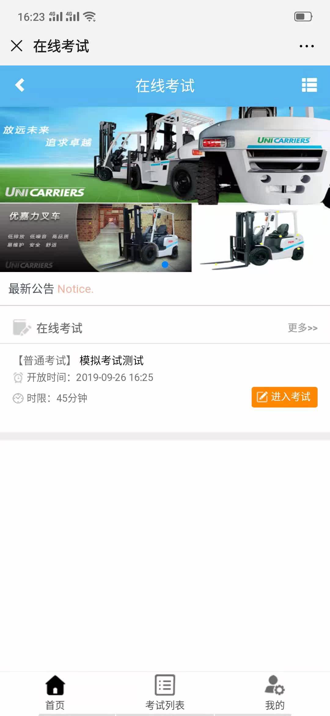 WeChat online test system simulation test source code