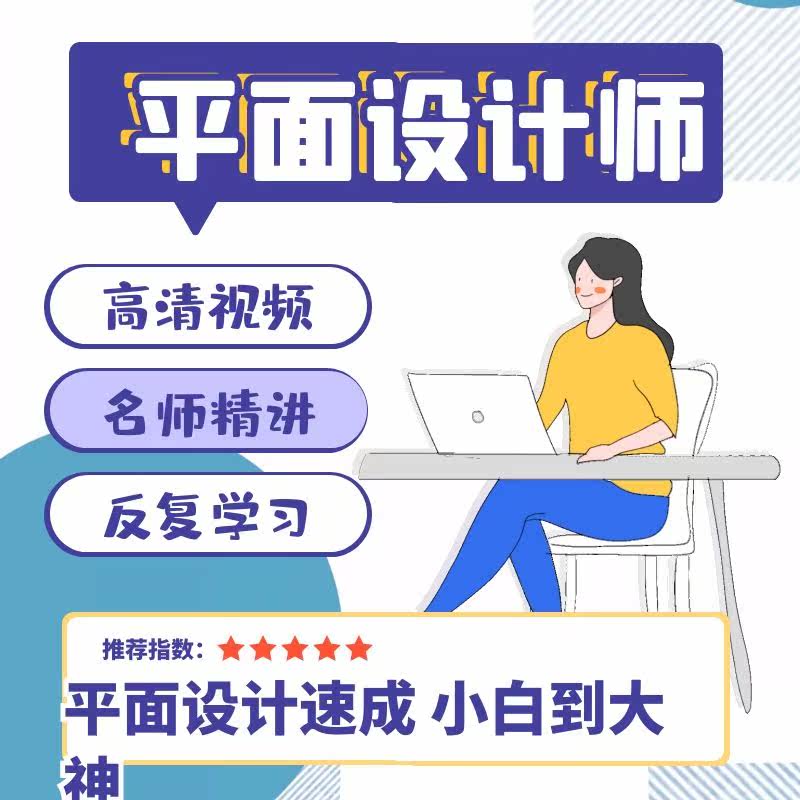 Graphic Design Tutorial Crash Beginner to Mastery Video Tutorial