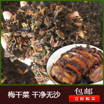 Wenzhou specialty preserved vegetable mei gan cai jie cai gan kou rou barley 500g