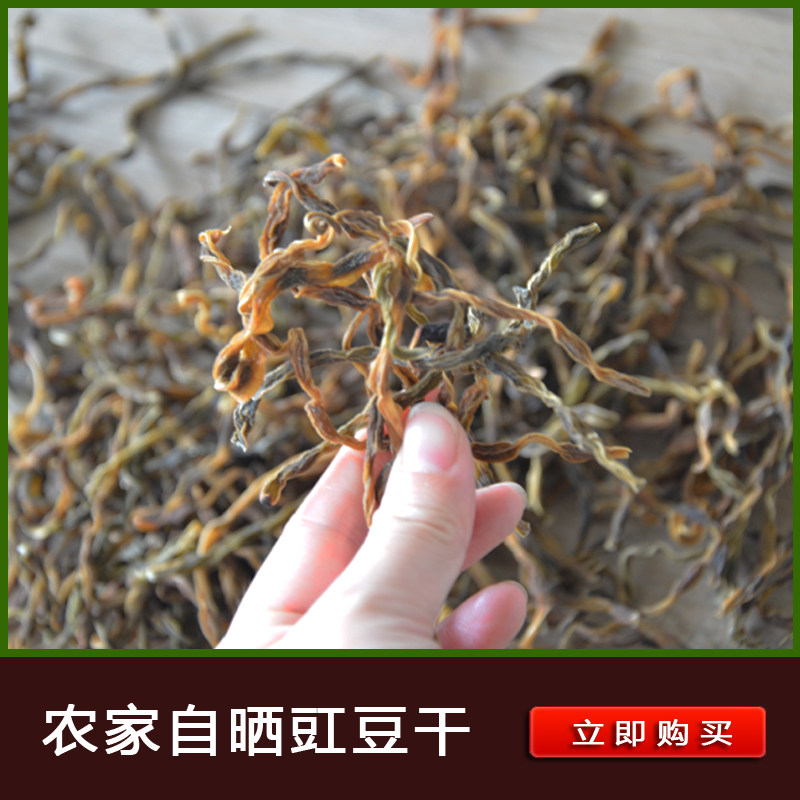 Zhejiang Wenzhou specialty farm self-dried beans, dried cowpea and dried long beans without any addition of 2 pieces